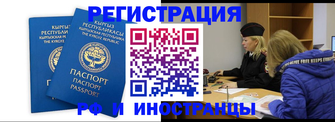 прописка для военкомата в Талице