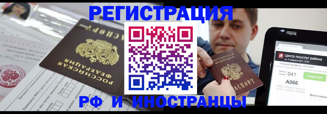 регистрация в Талице