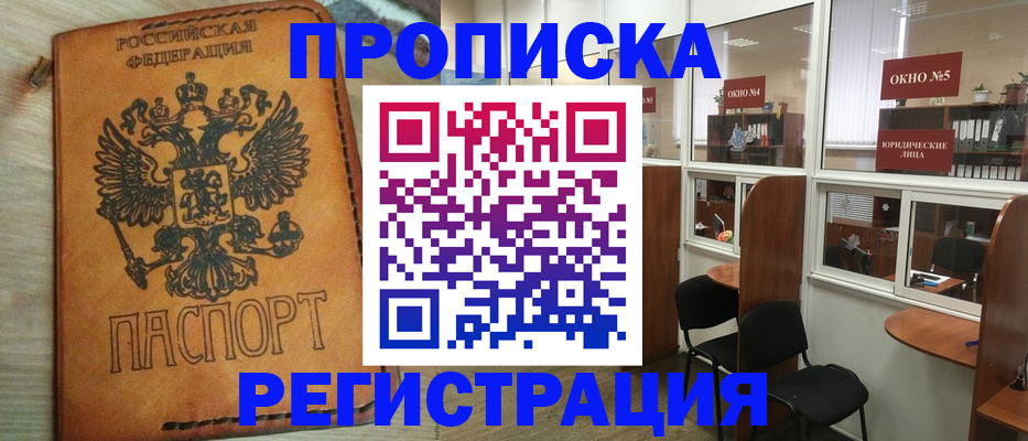 временная регистрация законно в Талице