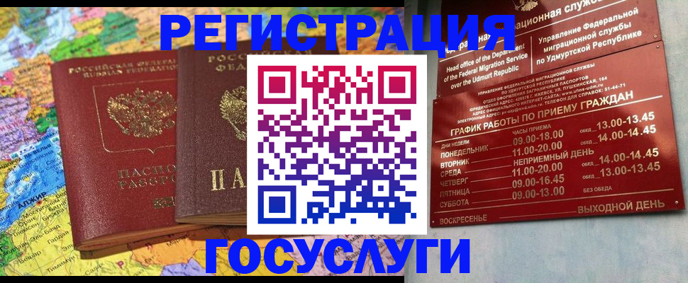 временная регистрация надежно в Талице