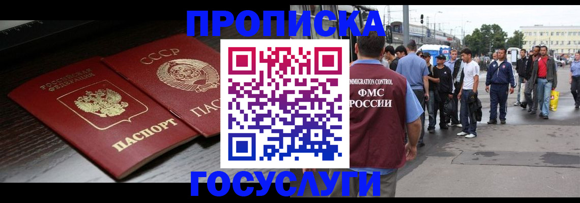 прописка для школы в Талице