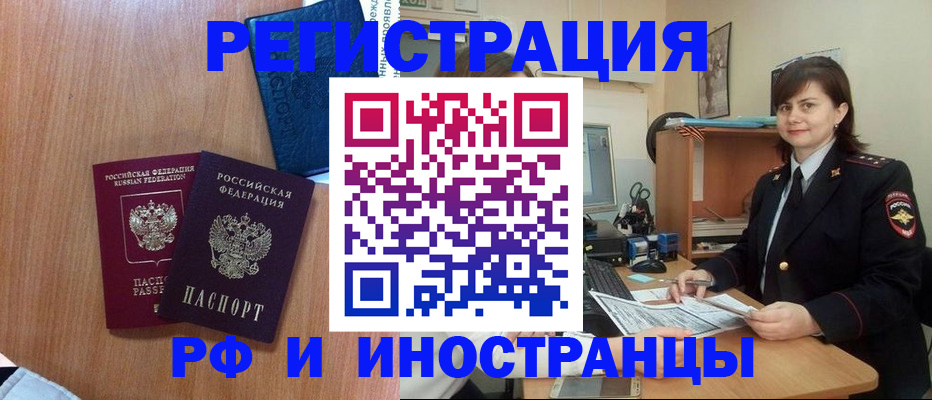 временная регистрация недорого в Талице