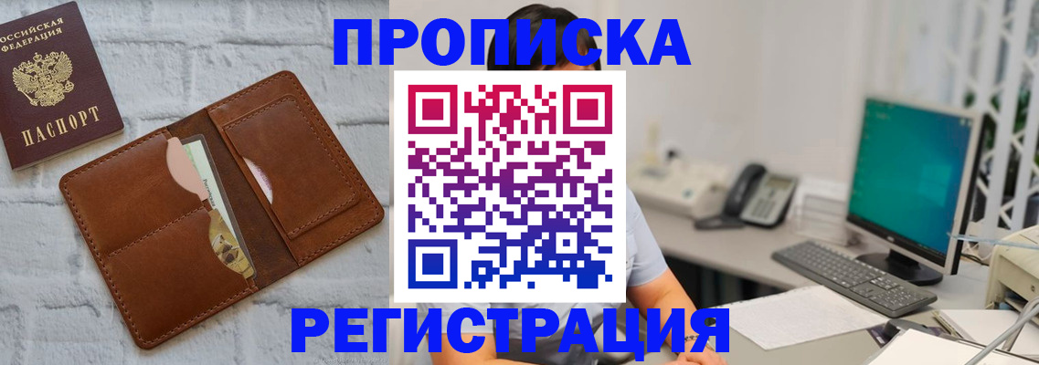 прописка поиск в Талице