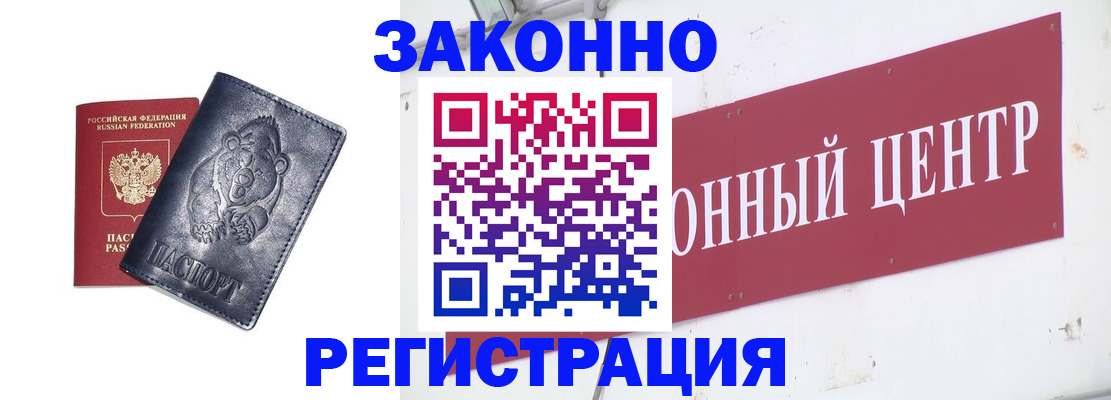 прописка в Талице