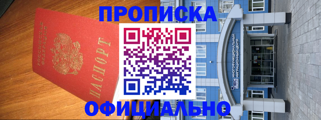 временная регистрация для школы в Талице