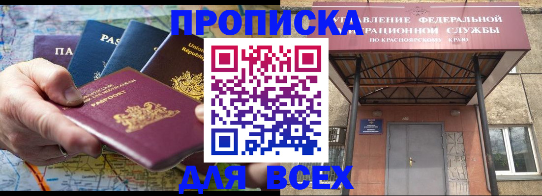 временная прописка в Талице