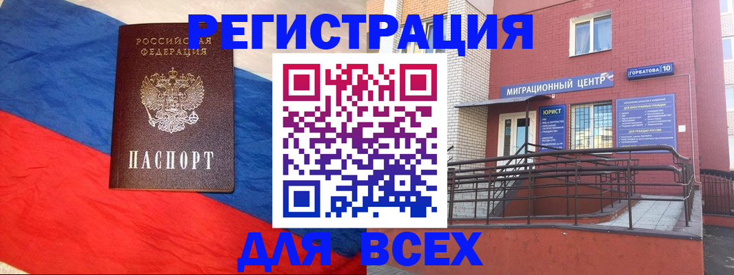 временная регистрация для школы в Талице