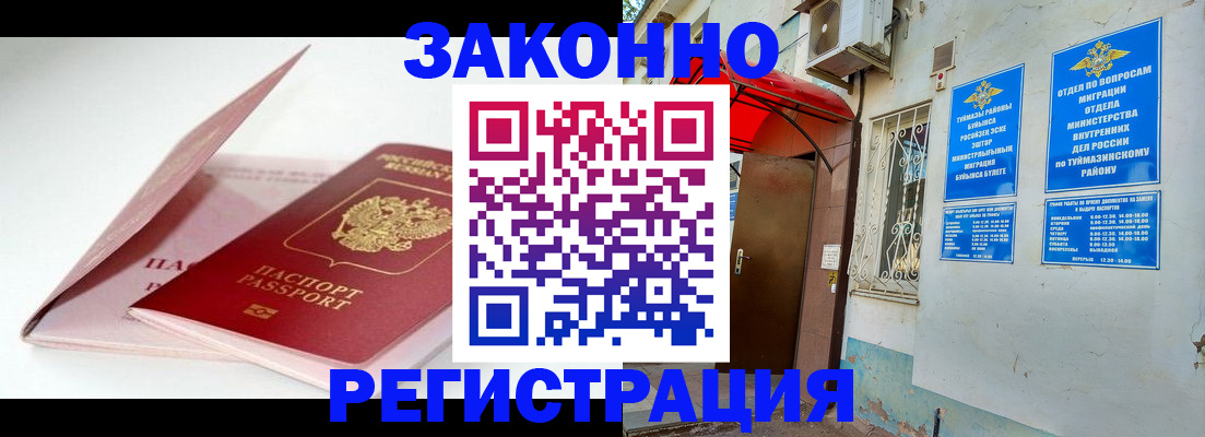 прописка гарантия в Талице