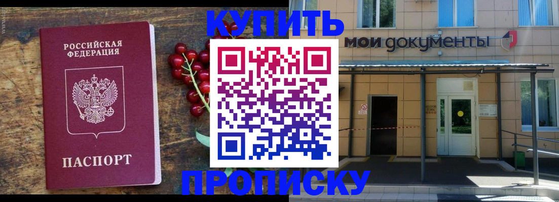 прописка для кредита в Талице